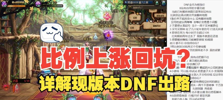 DNF等价交易的正确方法是什么？-第3张图片-百团游戏
