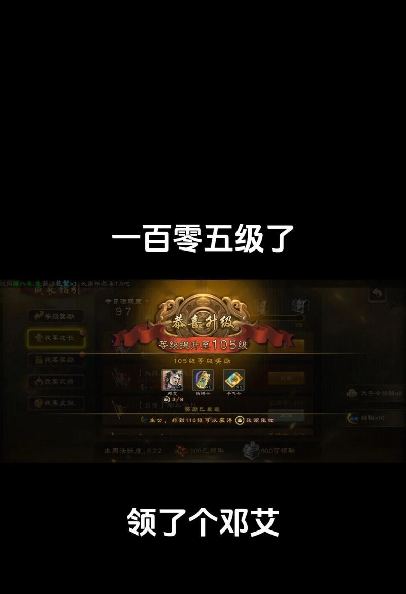 三国杀校尉如何提升至高段位？-第1张图片-百团游戏