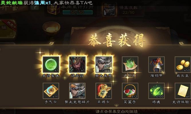三国杀校尉如何提升至高段位？-第3张图片-百团游戏