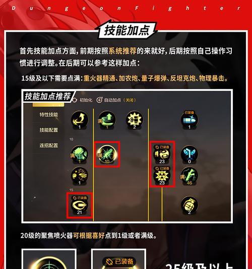 地下城手游枪炮师如何通过49层？过层技巧有哪些？-第1张图片-百团游戏
