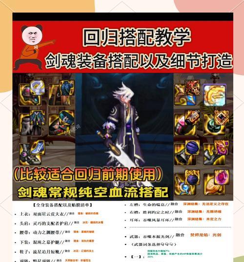 竞速dnf第一剑魂获取方法是什么？需要什么条件？-第3张图片-百团游戏