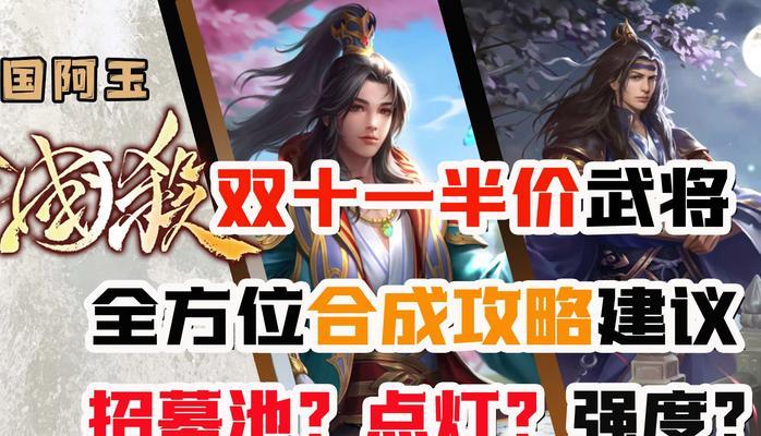 三国杀半价合成活动何时开启？如何参与活动？-第1张图片-百团游戏