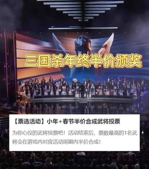 三国杀半价合成活动何时开启？如何参与活动？-第3张图片-百团游戏