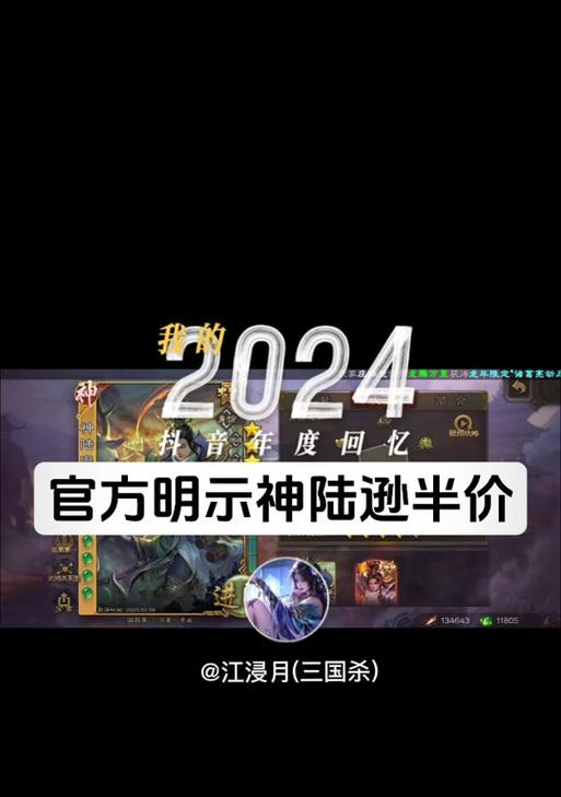 三国杀半价合成活动何时开启？如何参与活动？-第2张图片-百团游戏