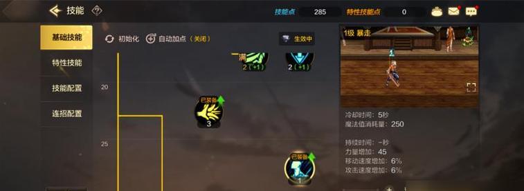 地下城手游的主要玩法是什么？-第3张图片-百团游戏