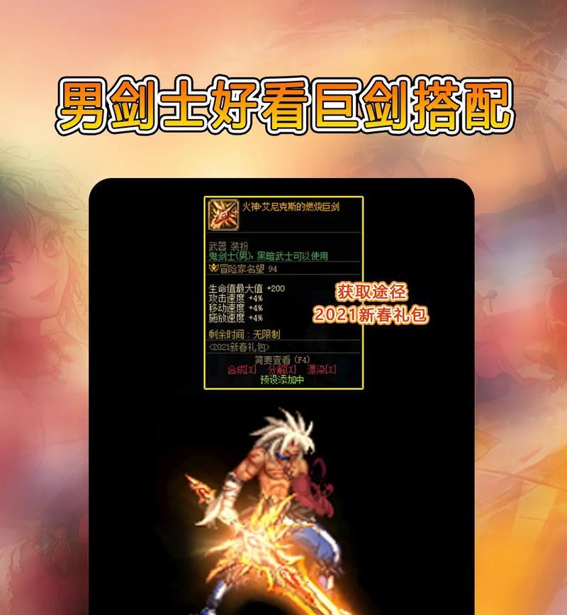 DNF中的幽灵装备有何特点？-第2张图片-百团游戏