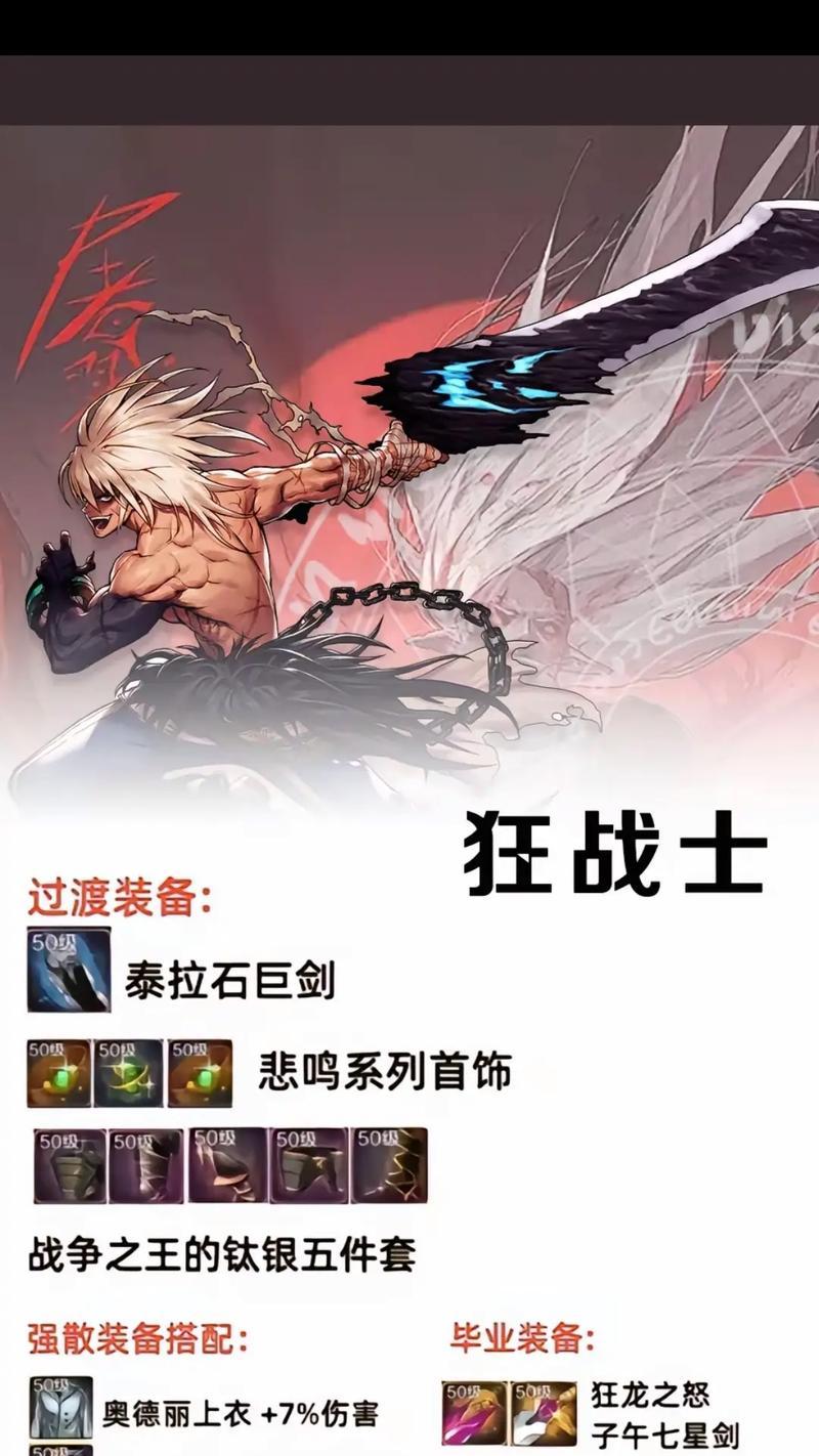 地下城手游奥兹玛装备选择疑问？如何搭配最佳？-第3张图片-百团游戏