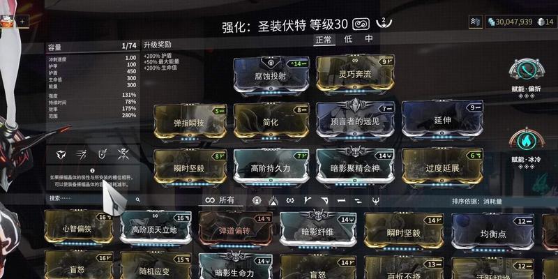 星际战甲装配物品栏如何减少？减少物品栏的步骤是什么？-第3张图片-百团游戏