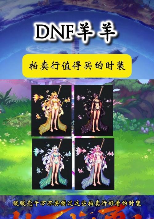 地下城染色后如何还原？染色后出现的问题怎么解决？-第1张图片-百团游戏