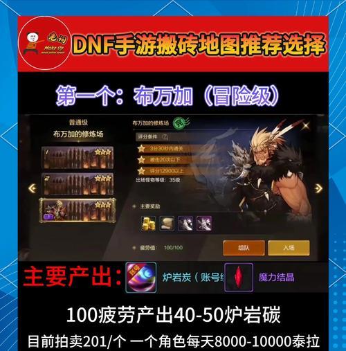 DNF搬砖选择什么最合适？效率最高的方法是什么？-第3张图片-百团游戏