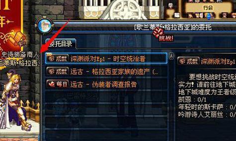 dnf深渊任务的正确做法是什么？刷深渊任务的步骤有哪些？-第3张图片-百团游戏