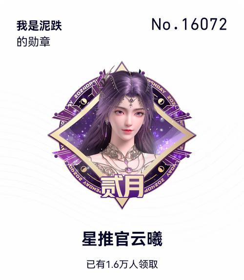 完美世界圆形徽章使用方法是什么？-第1张图片-百团游戏