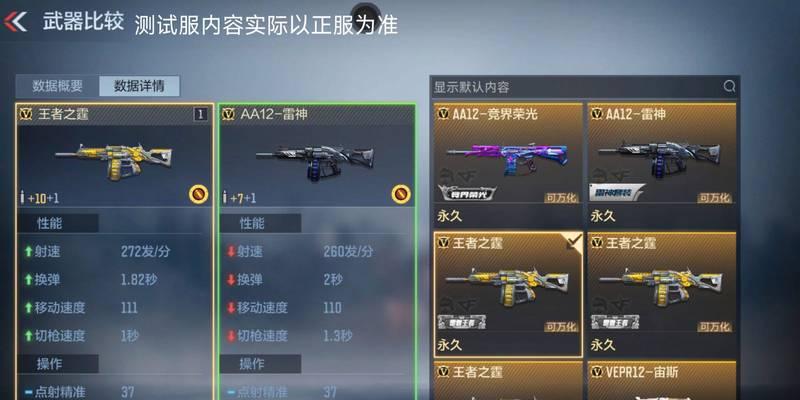 CF手游步枪射速上限是多少？如何提升射击效率？-第3张图片-百团游戏