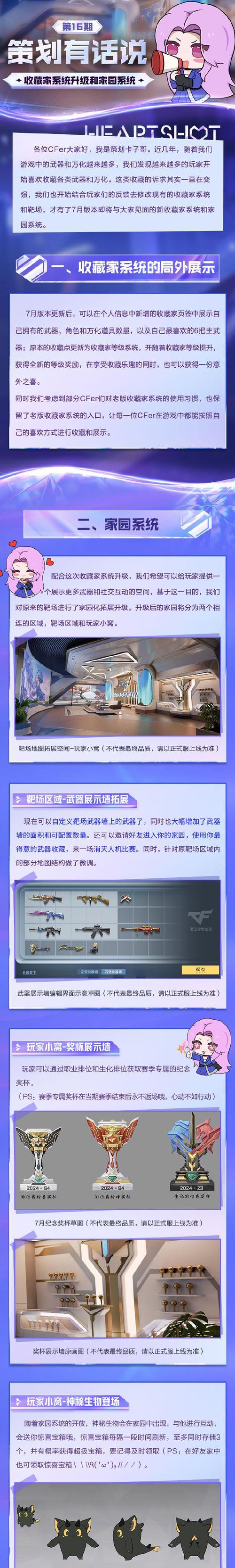 CF端游消费记录查看方法？-第1张图片-百团游戏