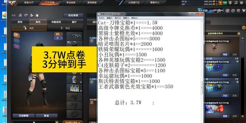 CF端游消费记录查看方法？-第2张图片-百团游戏