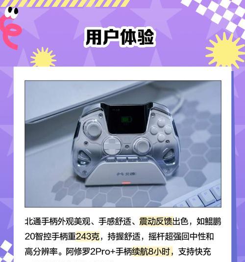 北通手柄玩CF手游操作方法？设置步骤是什么？-第1张图片-百团游戏