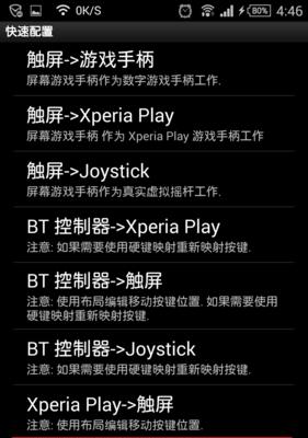 北通手柄玩CF手游操作方法？设置步骤是什么？-第2张图片-百团游戏
