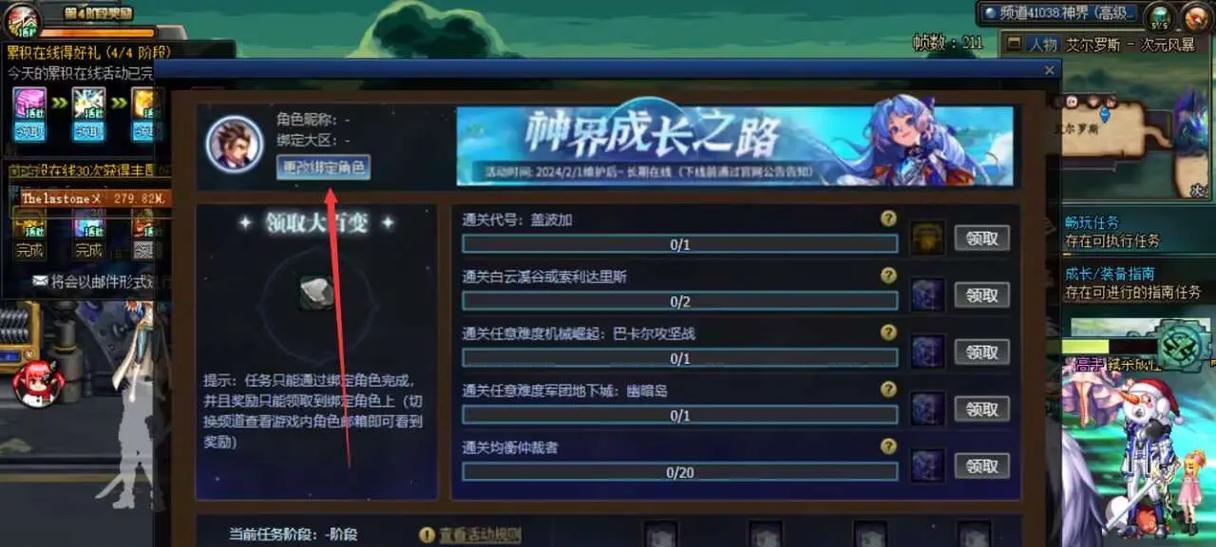 地下城百变频道有什么用？如何有效利用百变频道？-第3张图片-百团游戏