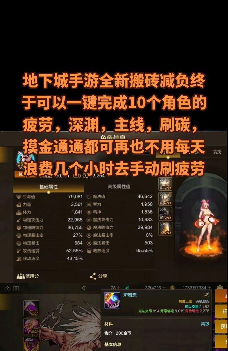快速回地下城的方法是什么？使用后能节省多少时间？-第1张图片-百团游戏