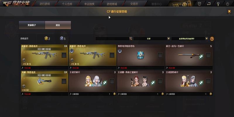CF通行证刷级需要多少费用？性价比如何？-第2张图片-百团游戏