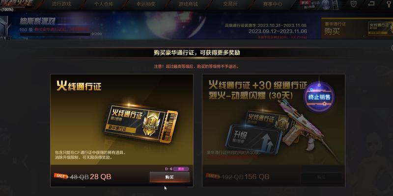 CF通行证刷级需要多少费用？性价比如何？-第1张图片-百团游戏