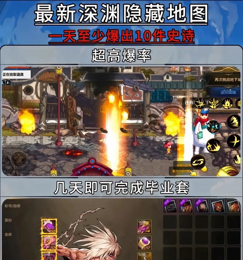 地下城追踪者如何快速下降？-第2张图片-百团游戏