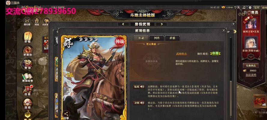 三国杀斗地主模式的购买流程是什么？-第3张图片-百团游戏