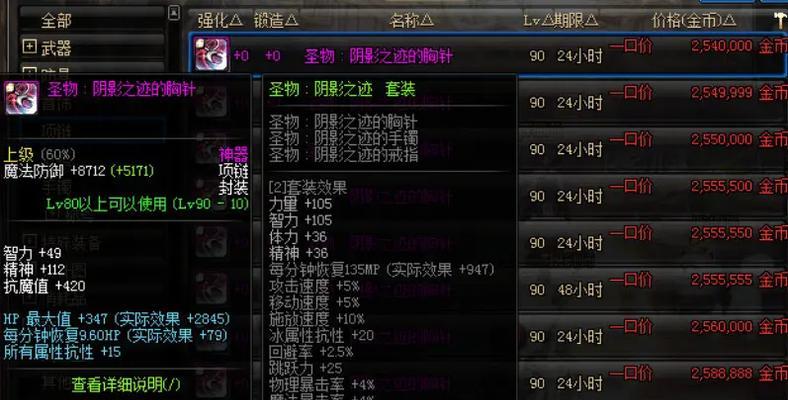 dnf假紫是什么？假紫装备的属性和用途是什么？-第1张图片-百团游戏