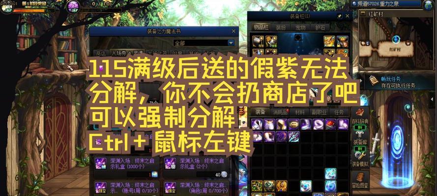 dnf假紫是什么？假紫装备的属性和用途是什么？-第2张图片-百团游戏