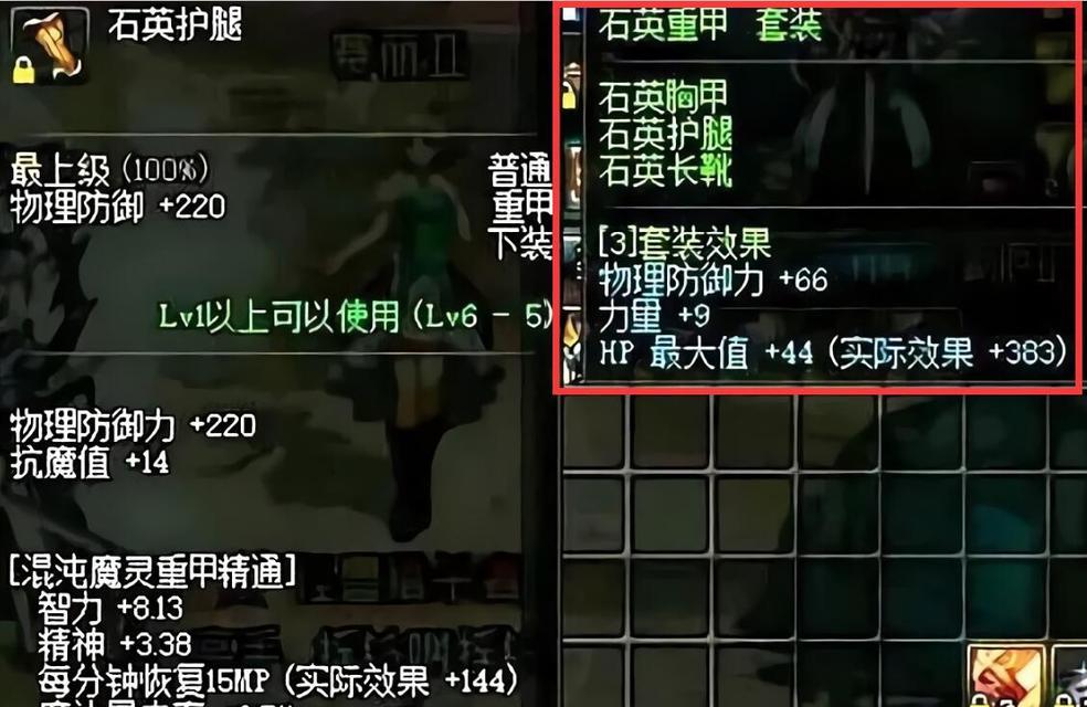 dnf假紫是什么？假紫装备的属性和用途是什么？-第3张图片-百团游戏