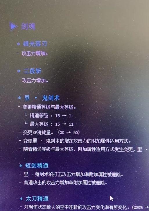 剑魂流星三段斩使用技巧？如何最大化伤害输出？-第1张图片-百团游戏