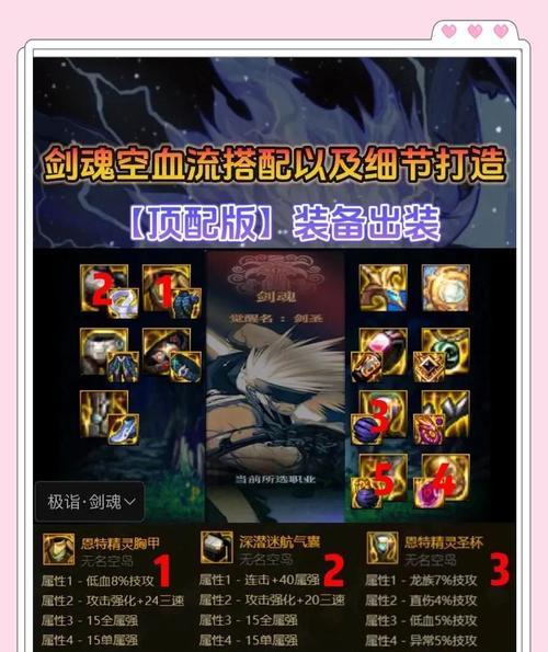 剑魂流星三段斩使用技巧？如何最大化伤害输出？-第2张图片-百团游戏