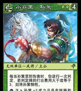 三国杀孙策卡牌的打法是什么？-第1张图片-百团游戏