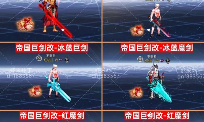 DNF补丁使用方法是什么？纸张如何应用？-第1张图片-百团游戏