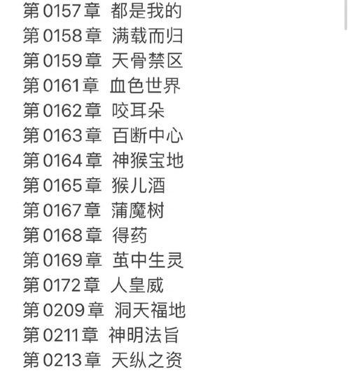 完美世界抢夺山宝章节如何通过？过关技巧是什么？-第1张图片-百团游戏