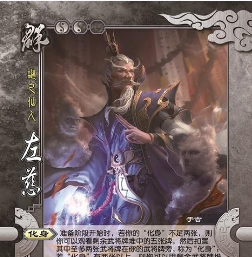 三国杀国战全是心眼吗为什么？心眼技能有什么作用？-第3张图片-百团游戏
