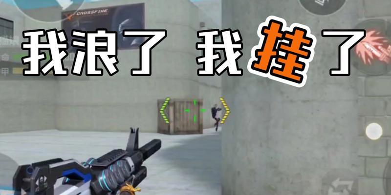 CFM中如何练习枪法？提高枪法的有效方法有哪些？-第1张图片-百团游戏