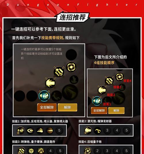 如何让地下城手游武器附带雷电效果？-第1张图片-百团游戏