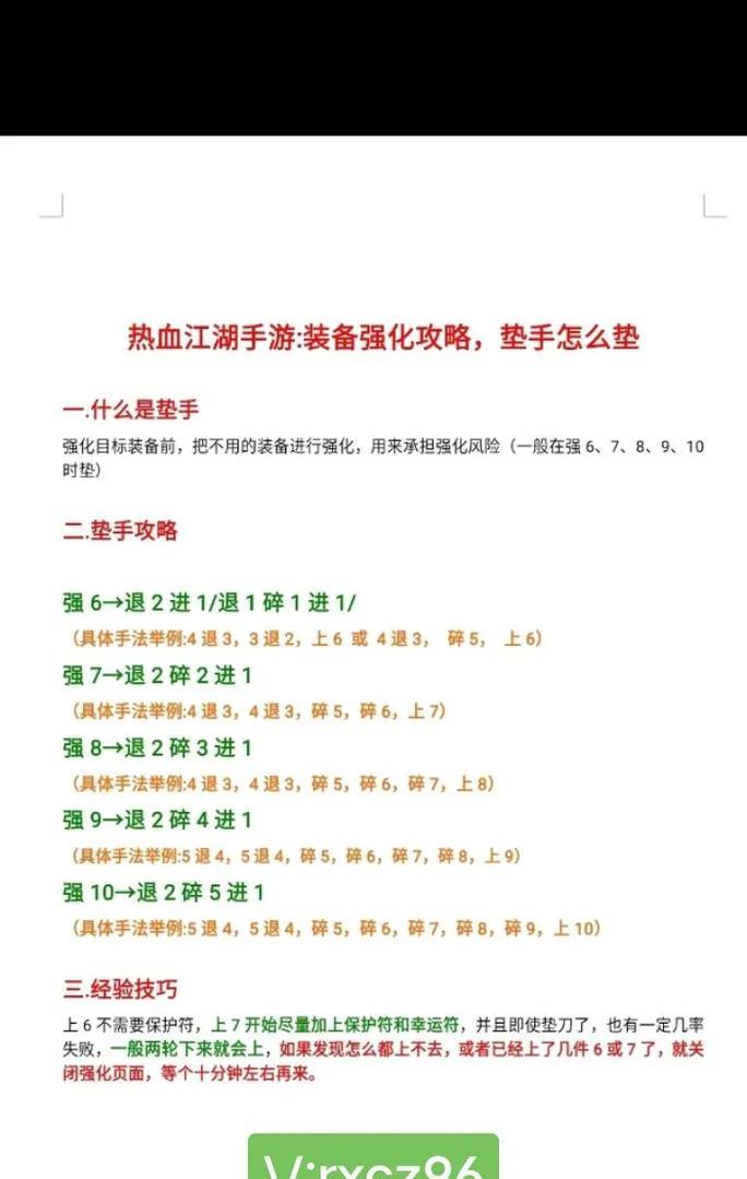 热血江湖卡强化怎么弄？有什么技巧？-第3张图片-百团游戏