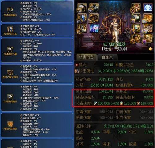 DNF如何达到战绝等级？提升至战绝等级的条件和方法是什么？-第2张图片-百团游戏