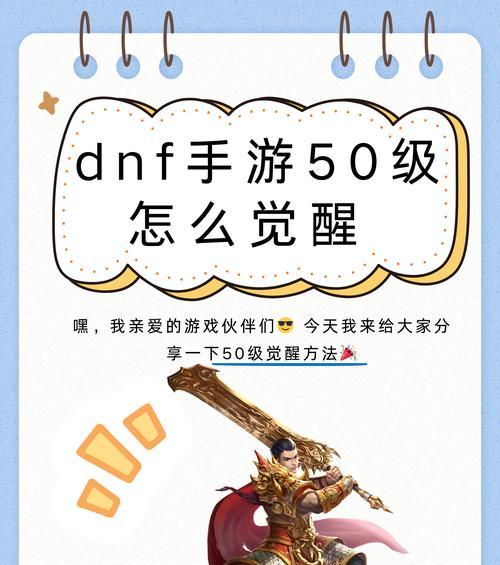 DNF如何达到战绝等级？提升至战绝等级的条件和方法是什么？-第1张图片-百团游戏