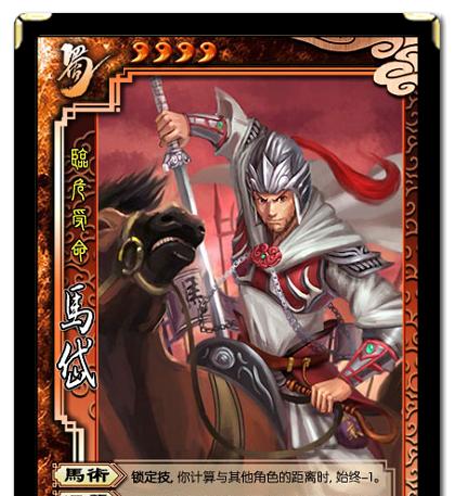 三国杀马岱马术技能效果如何？-第2张图片-百团游戏