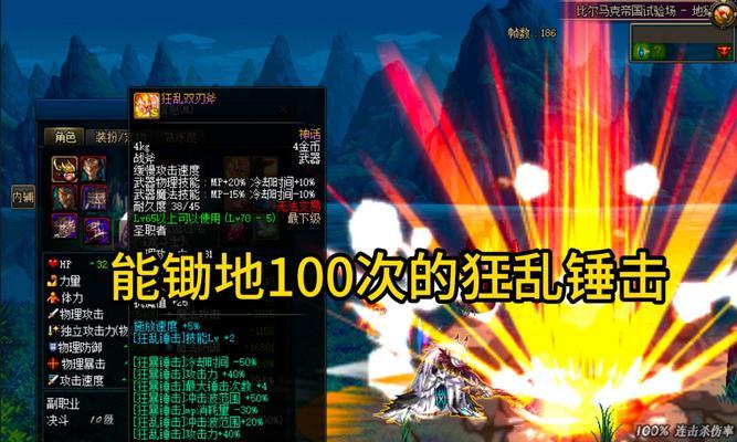 dnf大锤的机制是什么？大锤技能如何使用？-第1张图片-百团游戏