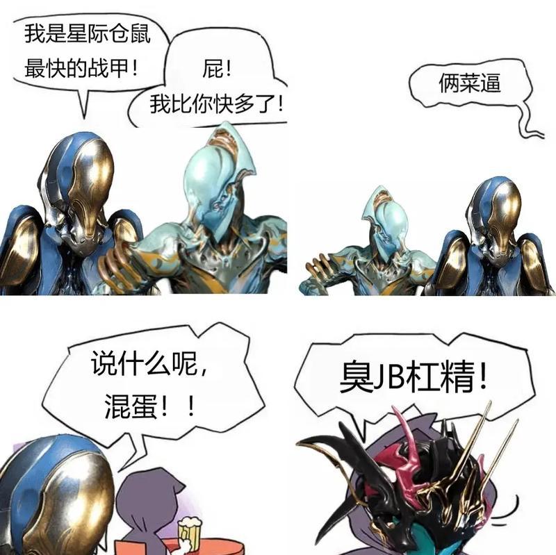 星际战甲怎么私聊紫卡玩家？私聊功能的使用方法是什么？-第2张图片-百团游戏