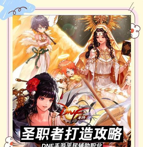 DNF圣职者转职选择哪个职业更好？各职业特点是什么？-第1张图片-百团游戏