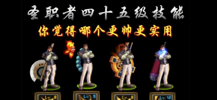 DNF圣职者转职选择哪个职业更好？各职业特点是什么？-第2张图片-百团游戏
