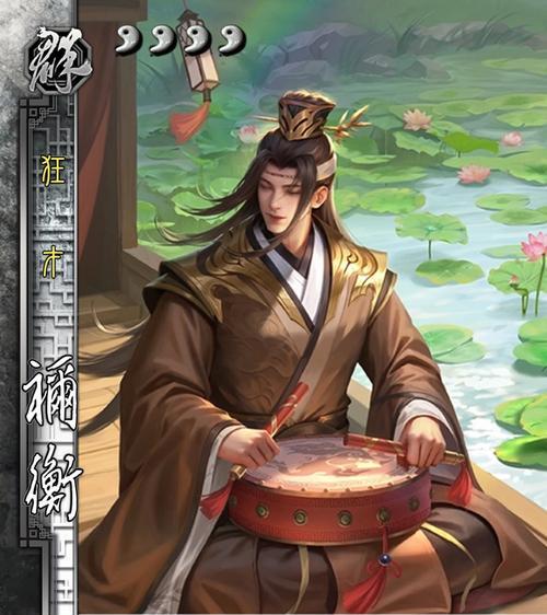 手机三国杀中如何获得祢衡？获取方法是什么？-第2张图片-百团游戏