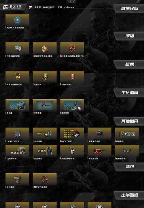 cf东部三加一模式的密码是什么？-第2张图片-百团游戏