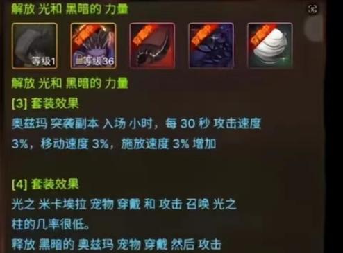 dnf宠物装备种类有哪些？宠物装备对宠物有何增益？-第1张图片-百团游戏