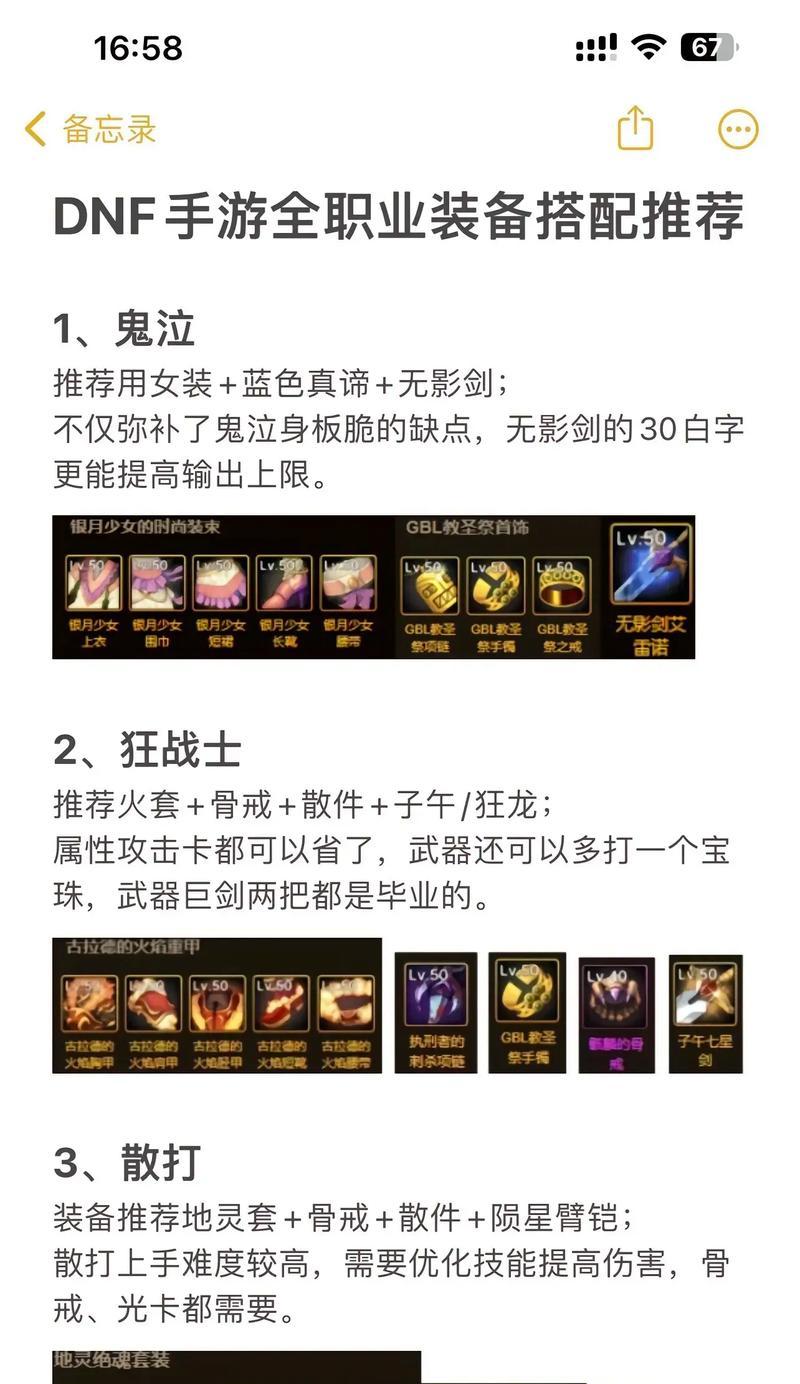 dnf觉醒任务需要哪些材料？如何准备这些材料？-第3张图片-百团游戏